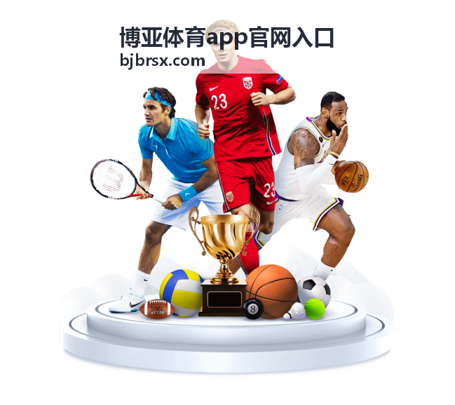英超争冠形势分析 - 博亚体育app官网入口